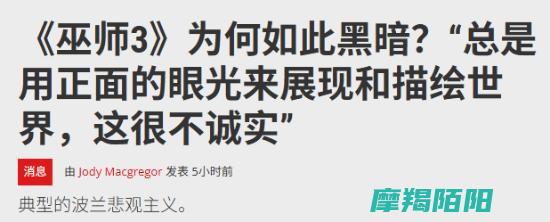 制作人主张展现真实而非粉饰的美好深究人性阴暗
