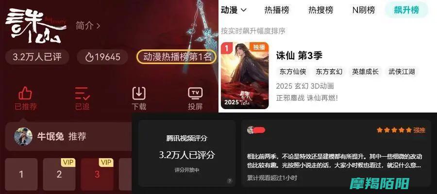 第三季震撼来袭|三集连更|特效与剧情双爆表|诛仙|精彩不容错过！ (第三季震撼来自哪里)