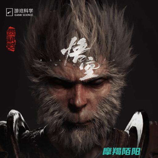 黑神话|1|四姐|STUDIO|悟空|QUEEN (黑神话12个种子)