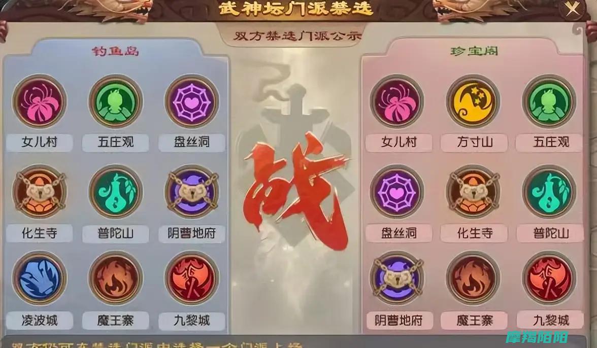 梦幻西游227届武神坛决赛|钓鱼岛66回合击败珍宝阁 (梦幻西游227联武神坛)