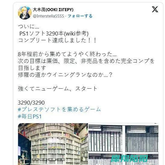 神级耗时8年集齐3290部PS游戏完美收藏引发