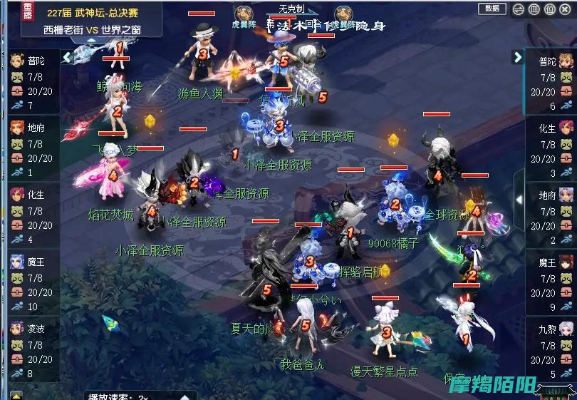 梦幻西游227届武神坛淘汰赛战报|曲阜孔庙逆袭紫禁城|惜败珍宝阁 (梦幻西游221组合是什么阵容)