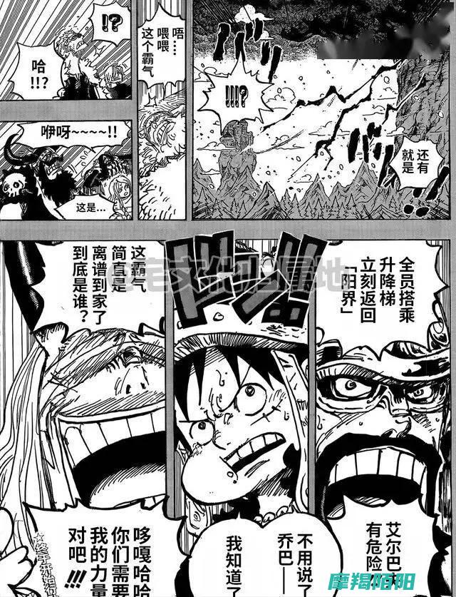 路飞玩弄伊姆！罗杰一家三口登场|尼卡显神威|海贼王1152话情报 (路飞玩弄伊姆是哪一集)