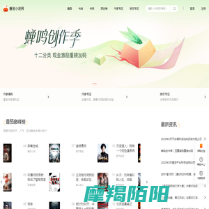 小说,番茄小说网